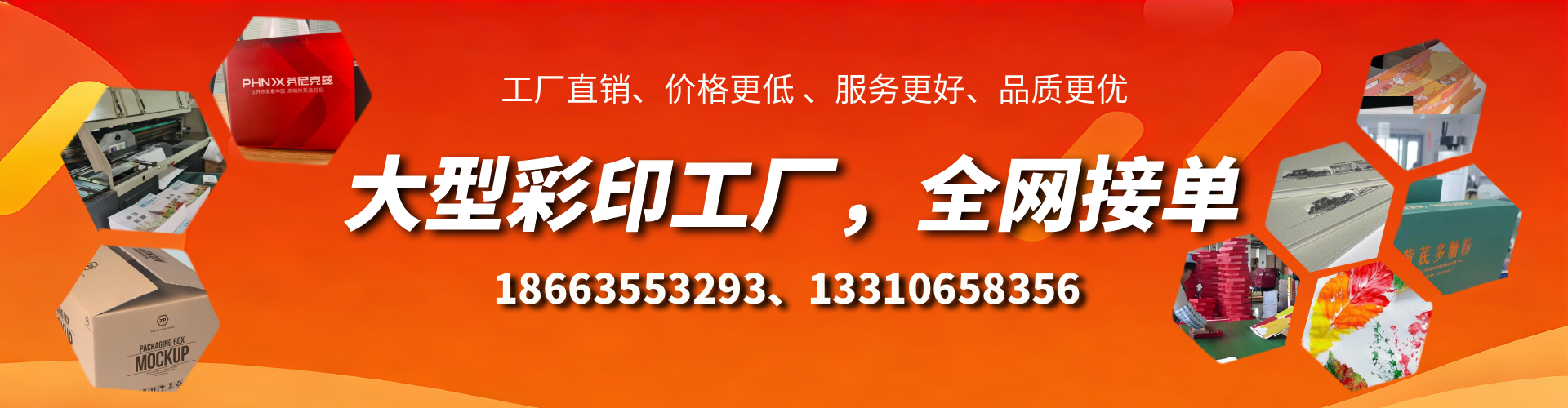 邯郸彩印刷刷厂家